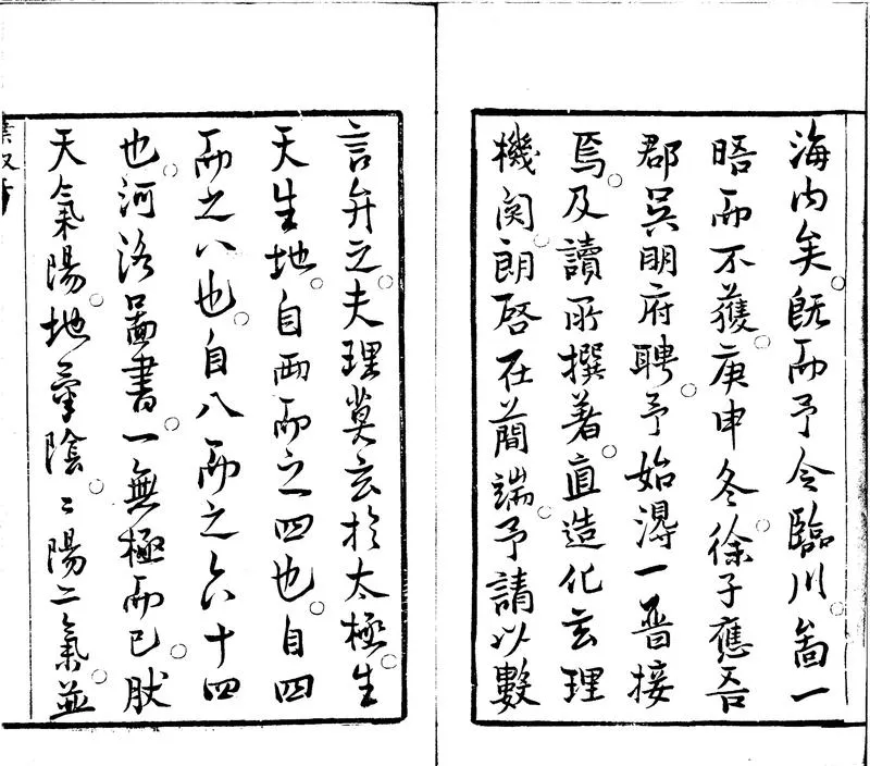 GJ2301878.新著地理獨啟玄關羅經秘旨四卷_P2.webp
