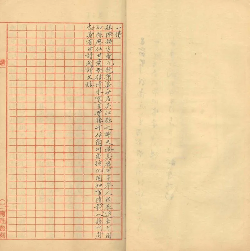 GJ2303388.留詩閣詩稿一卷_P2.webp