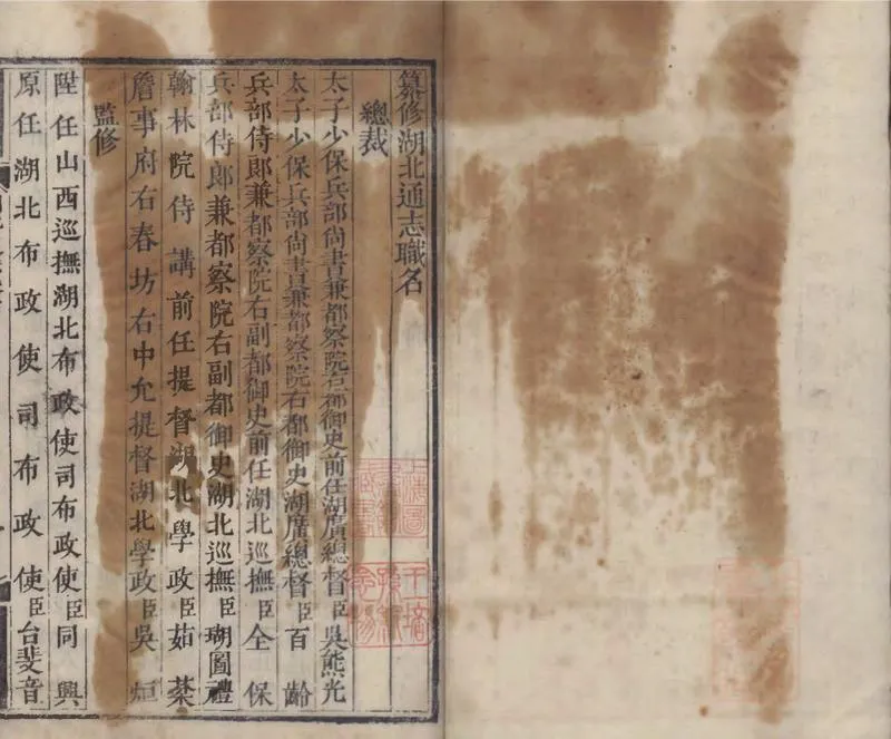 GJ2309386.湖北通志一百卷首五卷_P4.webp