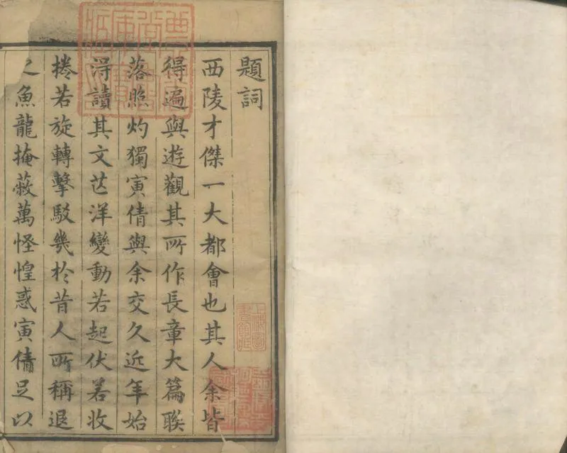 GJ2305098.蔡寅倩集選十二卷_P1.webp