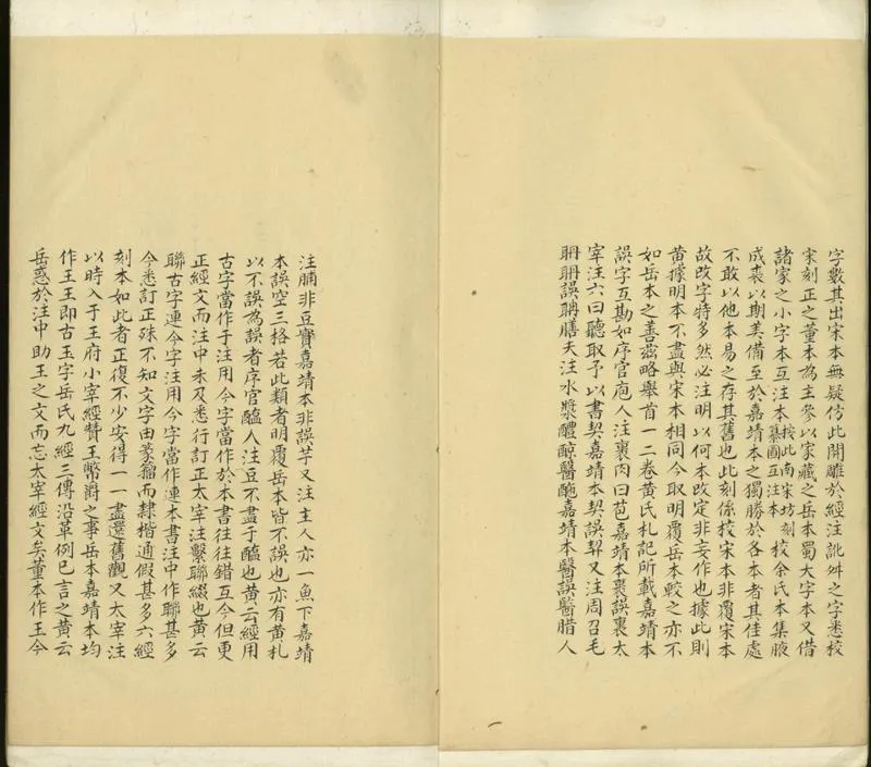 GJ2301436.周禮十二卷_P2.webp