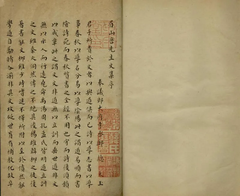 GJ2307091.唐先生文集二十卷_P1.webp