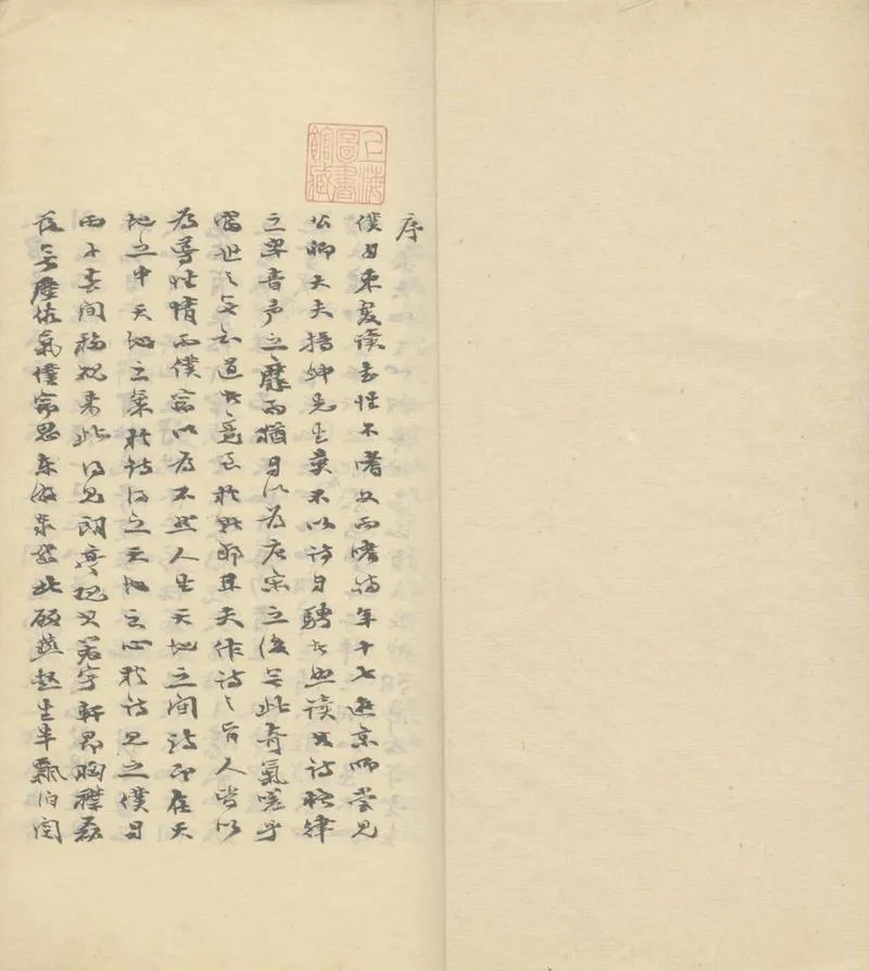 GJ2308360.香劍齋詩稿四卷_P2.webp