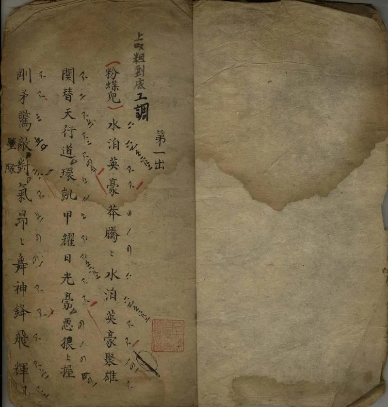 GJ2305811.射紅燈不分卷_P2.webp