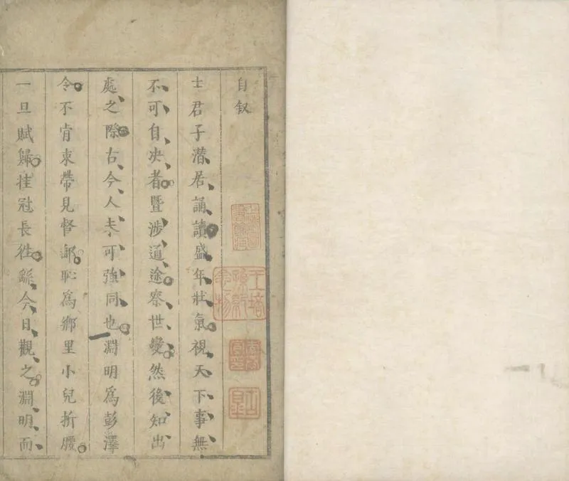 GJ2305094.蜀吟一卷_P1.webp