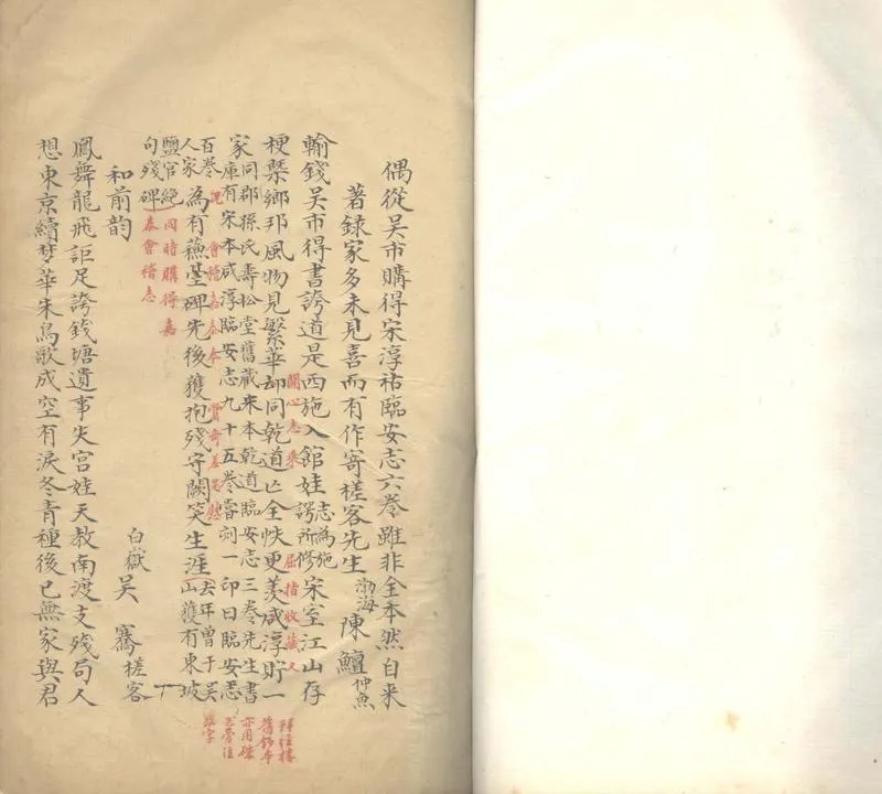 GJ2304000.[淳祐]臨安志_P2.webp