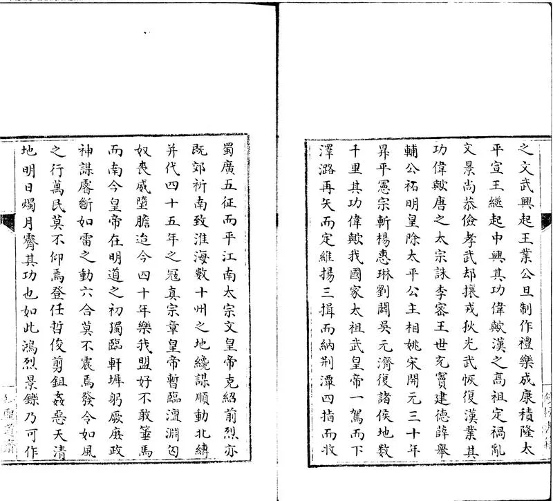 GJ2301960.新雕徂徠石先生文集二十卷_P2.webp