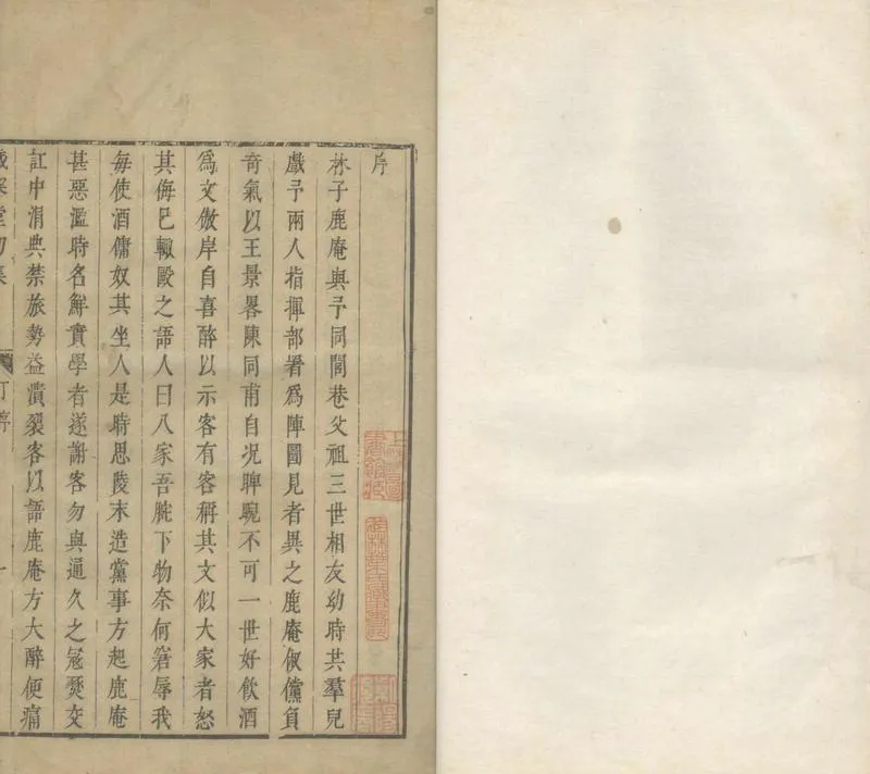 GJ2305079.歲寒堂初集五卷_P1.webp