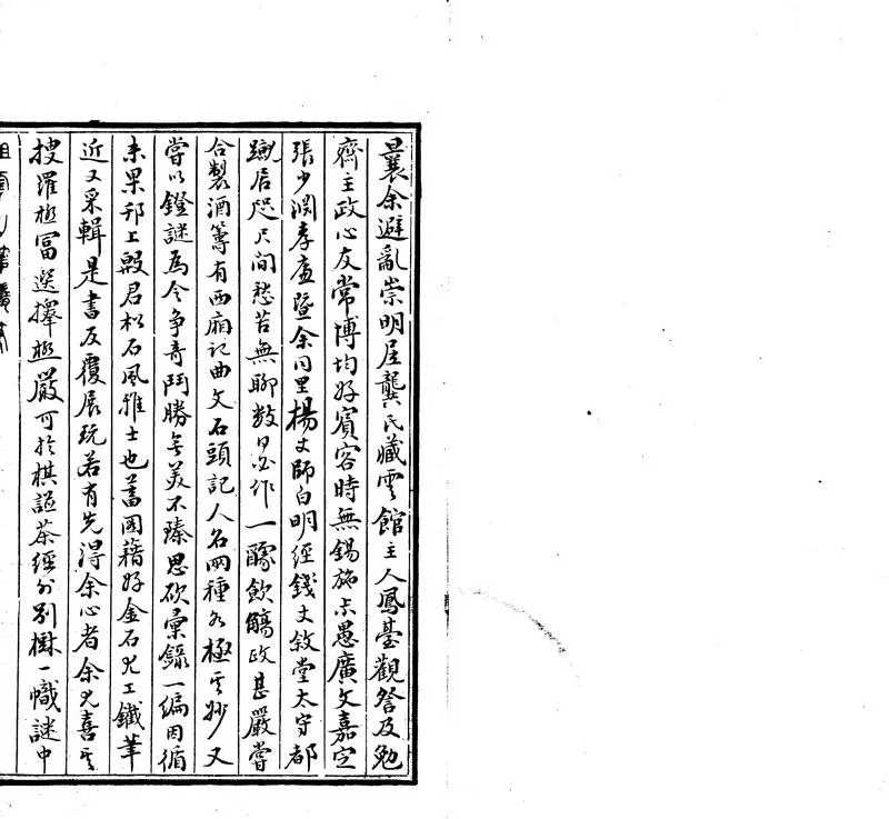 GJ2305385.曲齋雜著四種_P1.webp