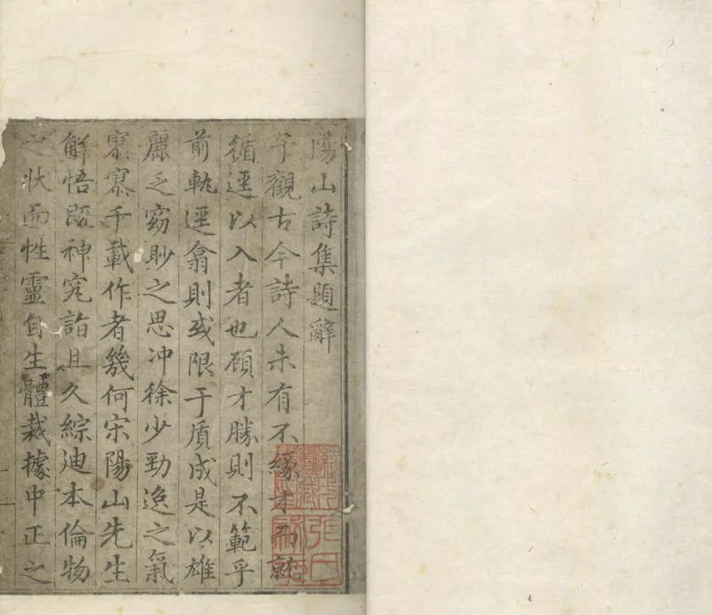 GJ2304553.華陽館詩集十四卷_P1.webp