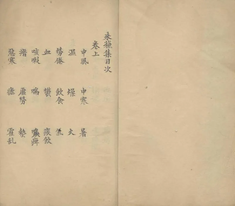 GJ2303464.來蘇集二卷_P1.webp