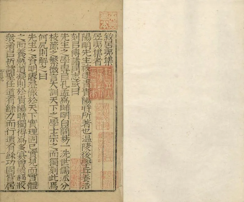 GJ2304417.居夷集三卷_P1.webp