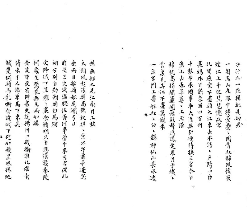 GJ2305391.汪水雲詩鈔一卷附録一卷_P2.webp