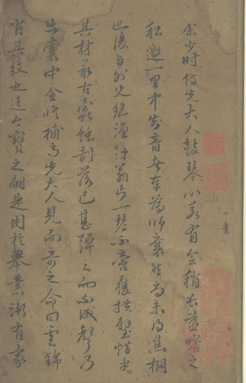 GJ2303893.太古遺音不分卷_P2.webp
