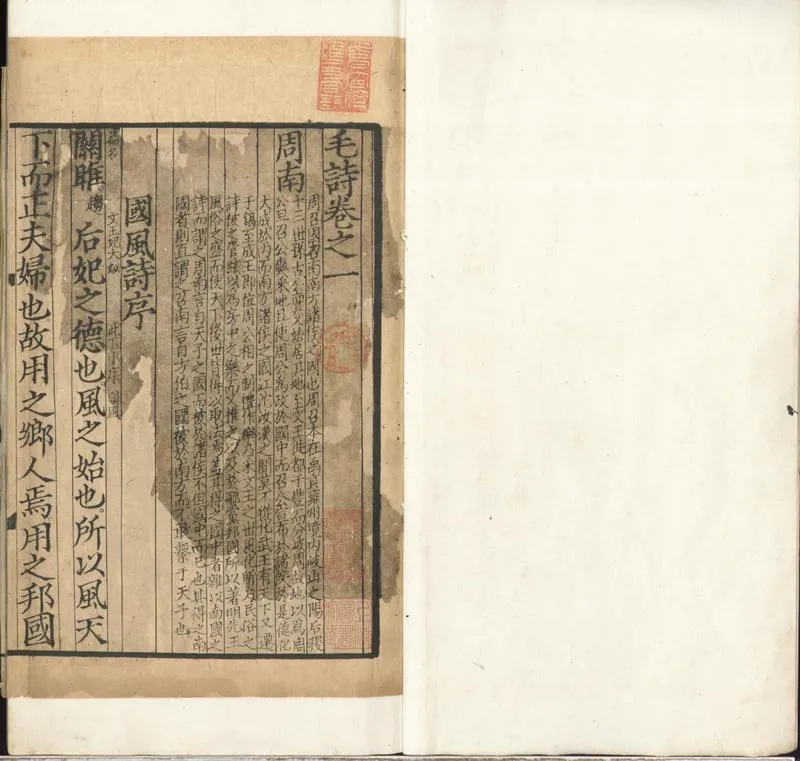 GJ2312453.毛詩旁注四卷_P1.webp