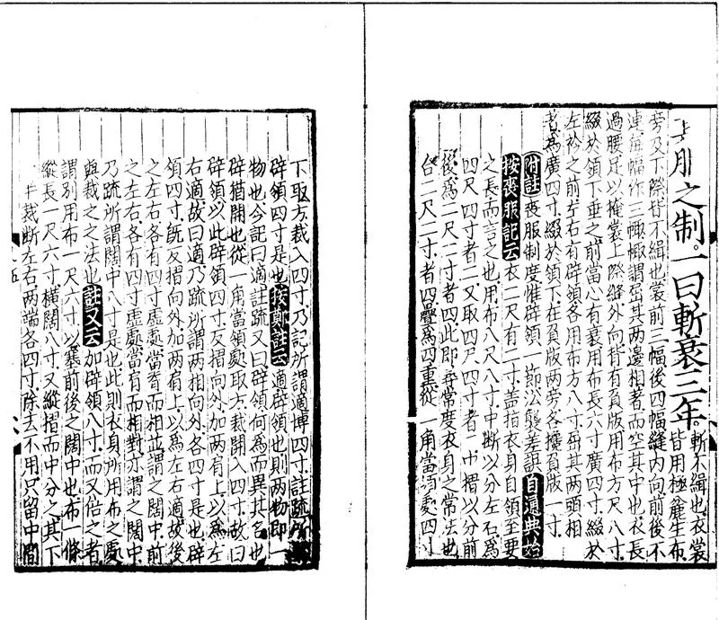 GJ2310713.文公家禮集註十卷_P2.webp