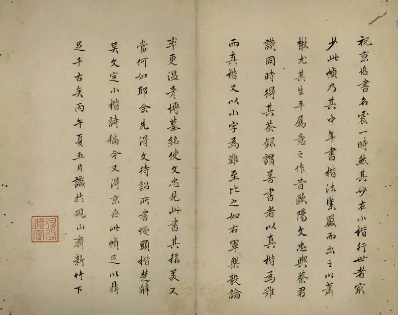 GJ2306572.夷堅丁志三卷_P2.webp