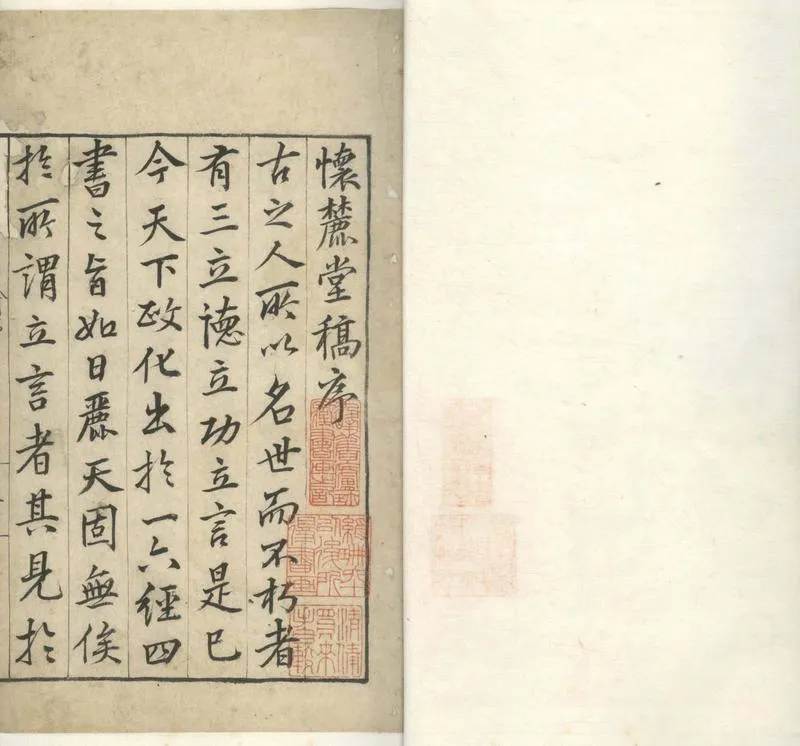 GJ2304643.懷麓堂稿一百卷_P1.webp