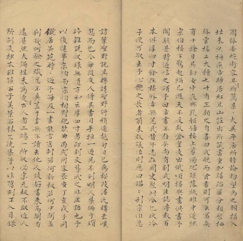 GJ2304061.虞山錢牧齋絳雲樓書目不分卷_P2.webp