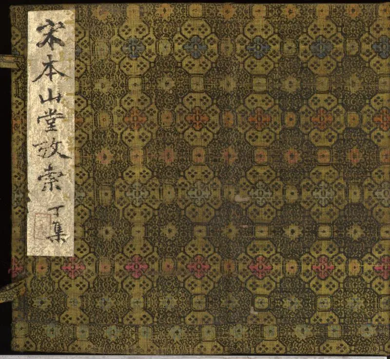 GJ2300415.新刊山堂先生章宫講考索丁集十卷己集十卷_P1.webp