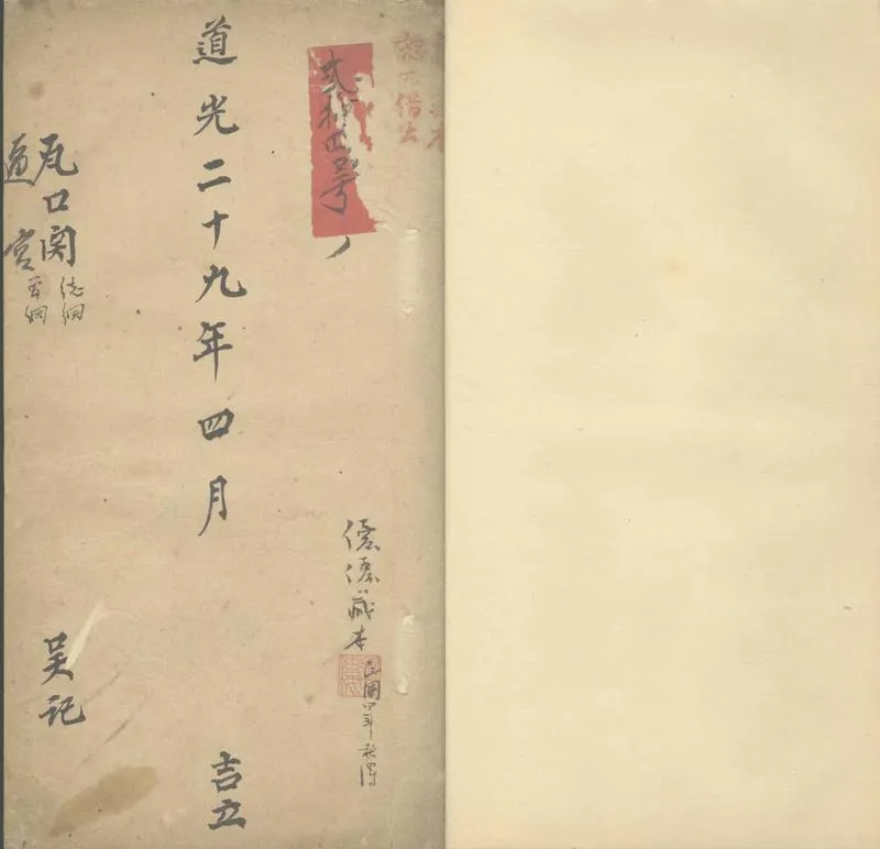 GJ2305470.曲本五種_P1.webp