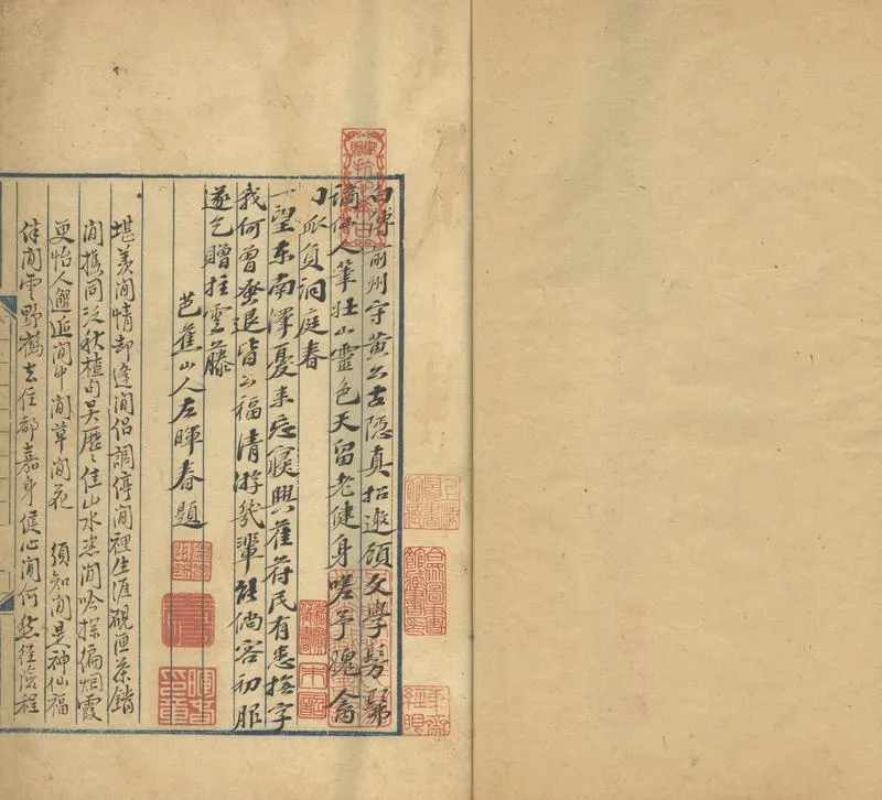 GJ2303037.吳下尋山記一卷_P2.webp