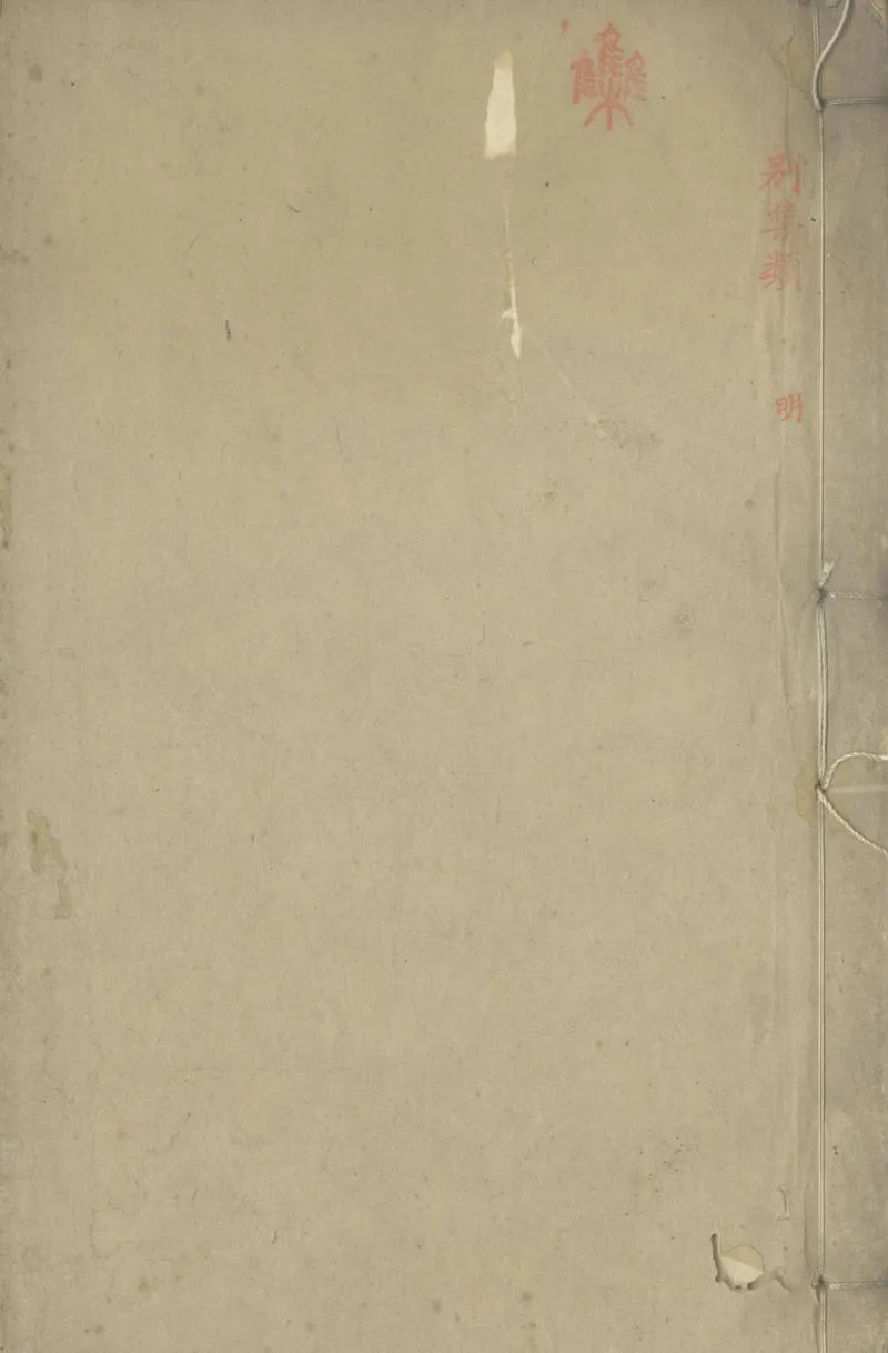 GJ2305295.集玉山房稿十卷_P1.webp