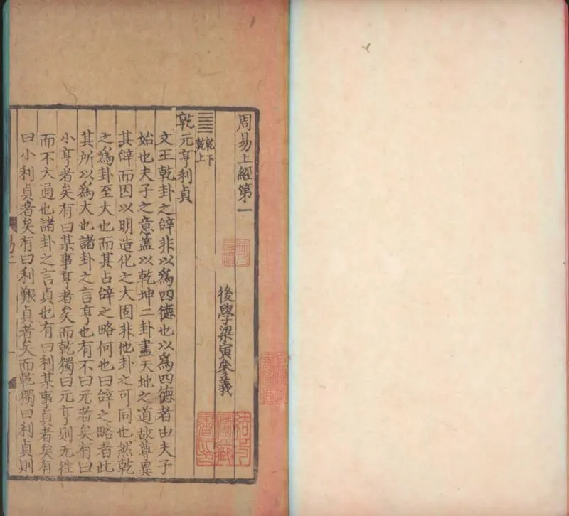 GJ2300019.周易參義十二卷_P1.webp