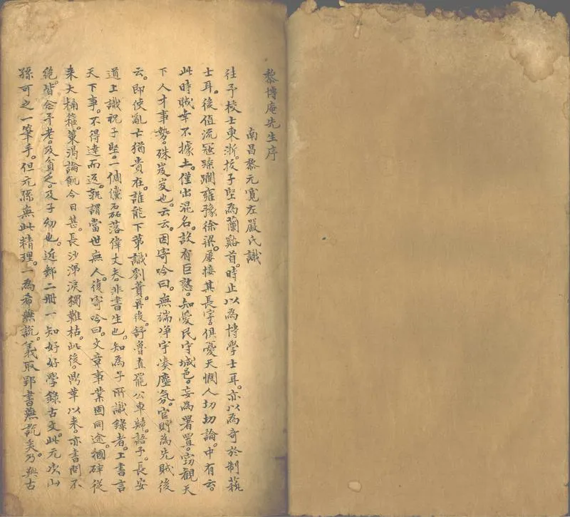 GJ2302776.希燕說不分卷_P1.webp
