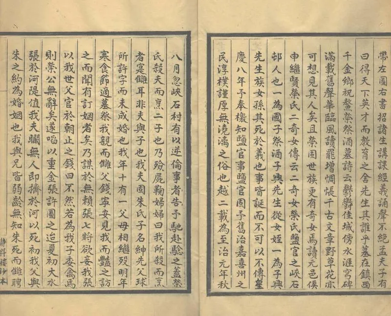 GJ2303942.書倉編四卷_P2.webp