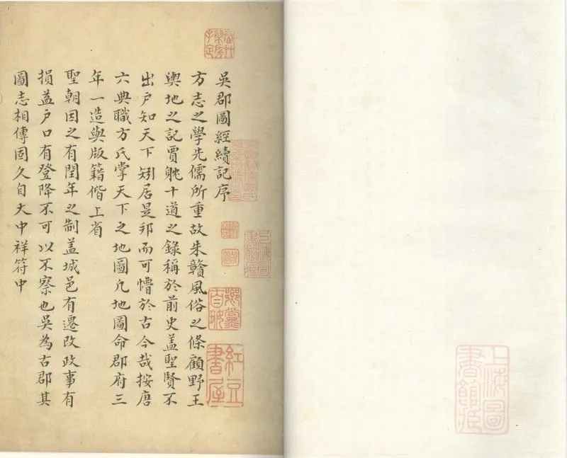 GJ2307340.吳郡圖經續記三卷_P2.webp