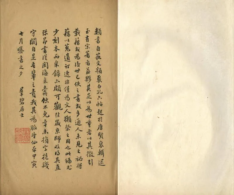 GJ2304235.全芳備祖前集二十七卷後集三十一卷_P1.webp