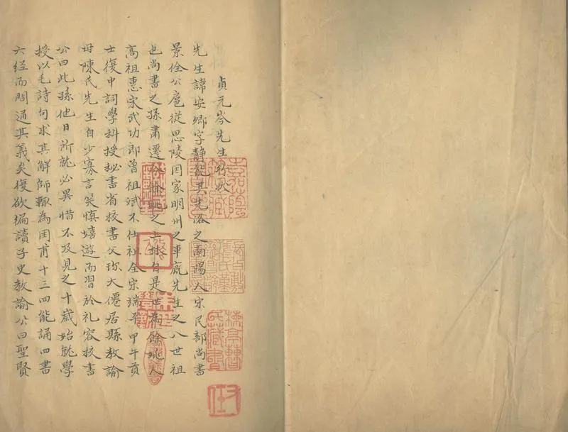 GJ2303872.栲栳山人詩集三卷_P1.webp