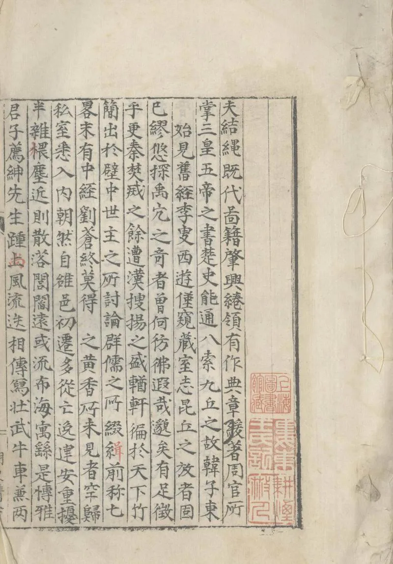 GJ2307606.遂初堂書目一卷_P1.webp