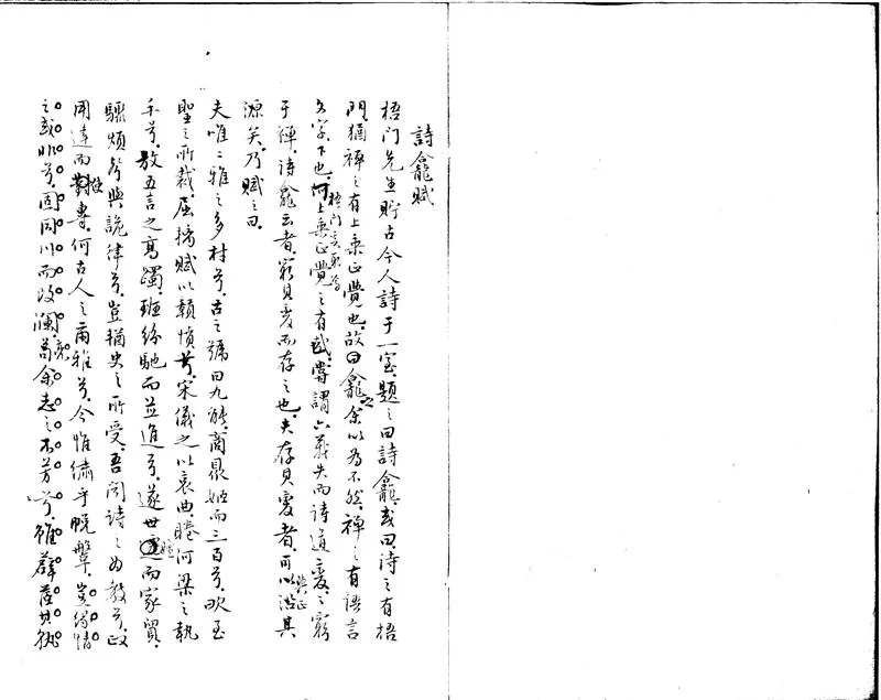 GJ2302016.張皋聞先生遺稿一卷_P2.webp