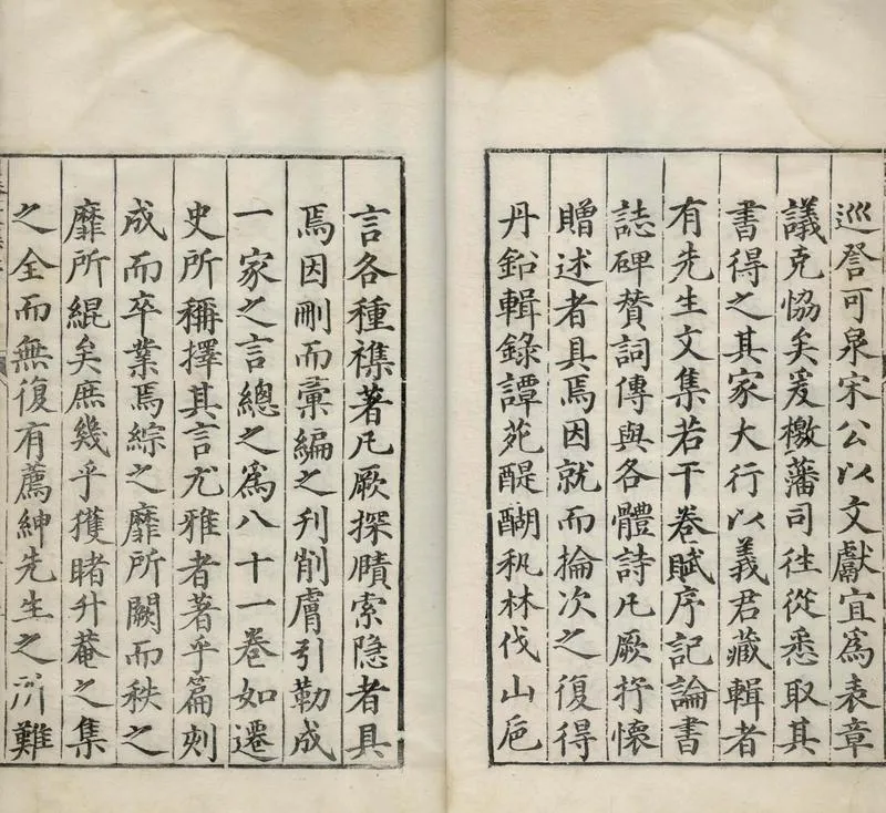 GJ2304755.太史升菴文集八十一卷_P2.webp