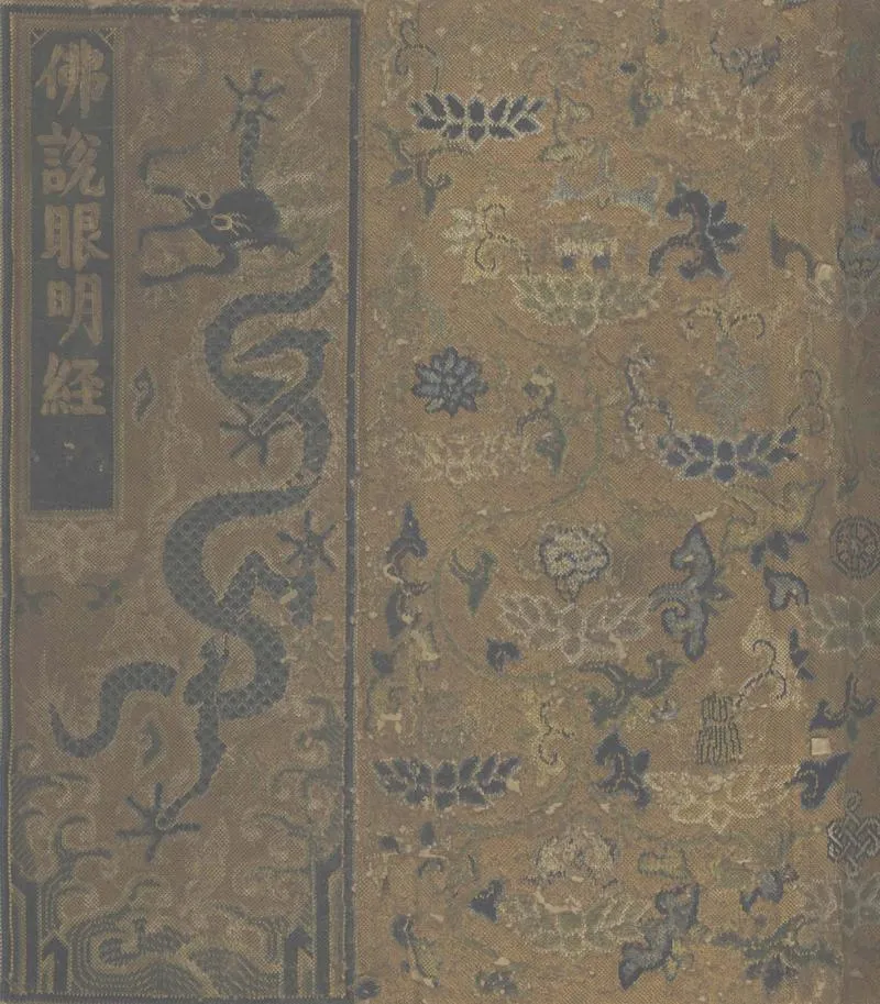 GJ2305369.佛説眼明經一卷_P1.webp