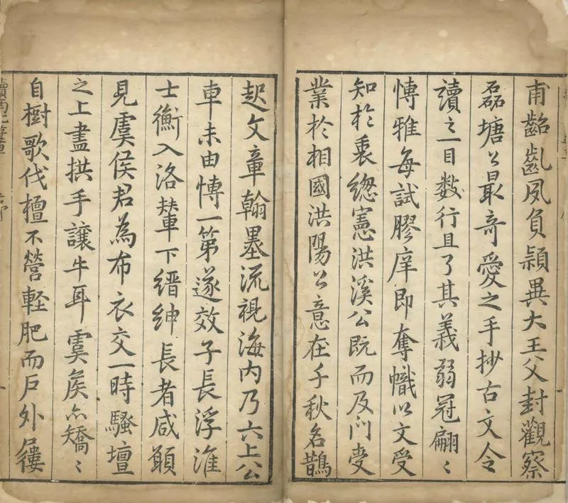 GJ2304459.南北遊草續一卷_P2.webp
