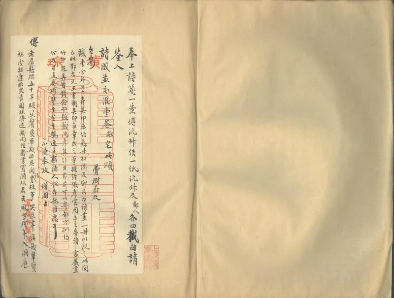 GJ2302883.友朋贈牋不分卷_P2.webp