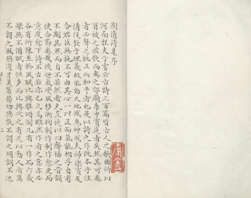 GJ2312973.陶情藳六卷_P1.webp