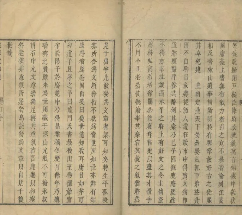 GJ2305079.歲寒堂初集五卷_P2.webp