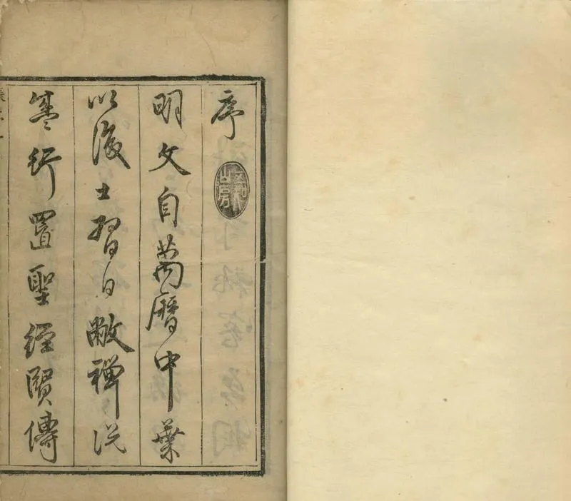 GJ2304719.新刻天傭子全集十卷_P1.webp
