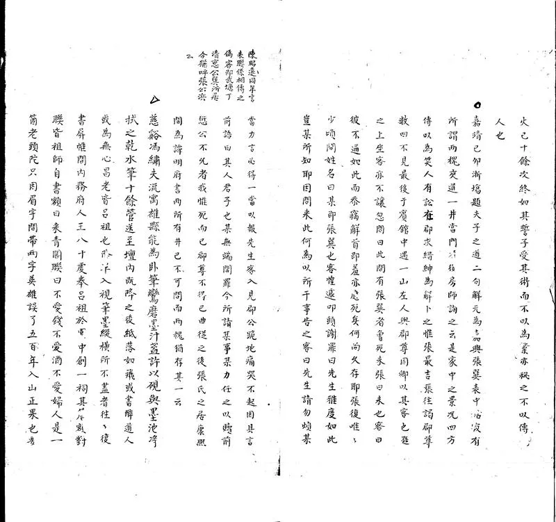 GJ2302727.東湖乘不分卷_P2.webp