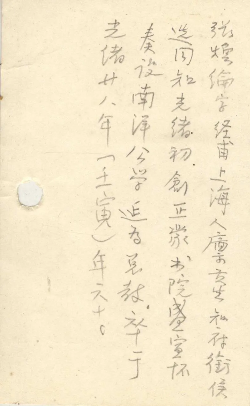 GJ2302355.歷代方略紀要十卷_P2.webp