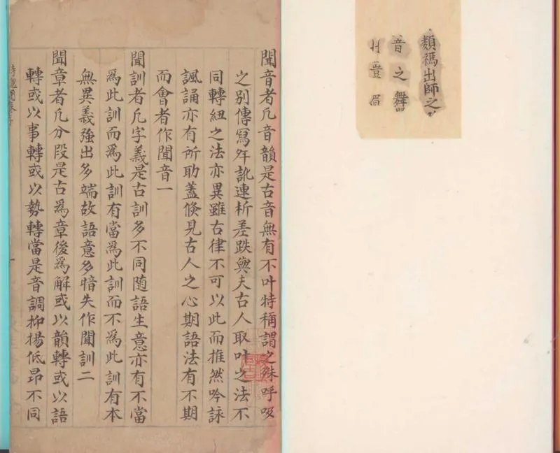 GJ2300209.詩總聞二十卷_P1.webp