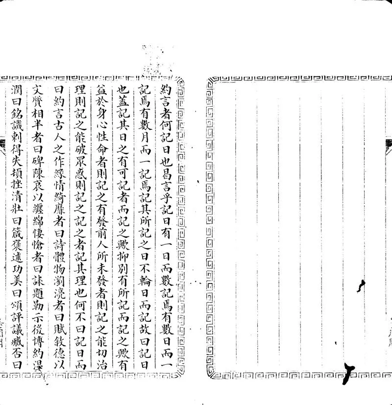 GJ2312696.約言（松存日記）不分卷光緒十一年二月至光緒二十四年十二月二十五日_P2.webp