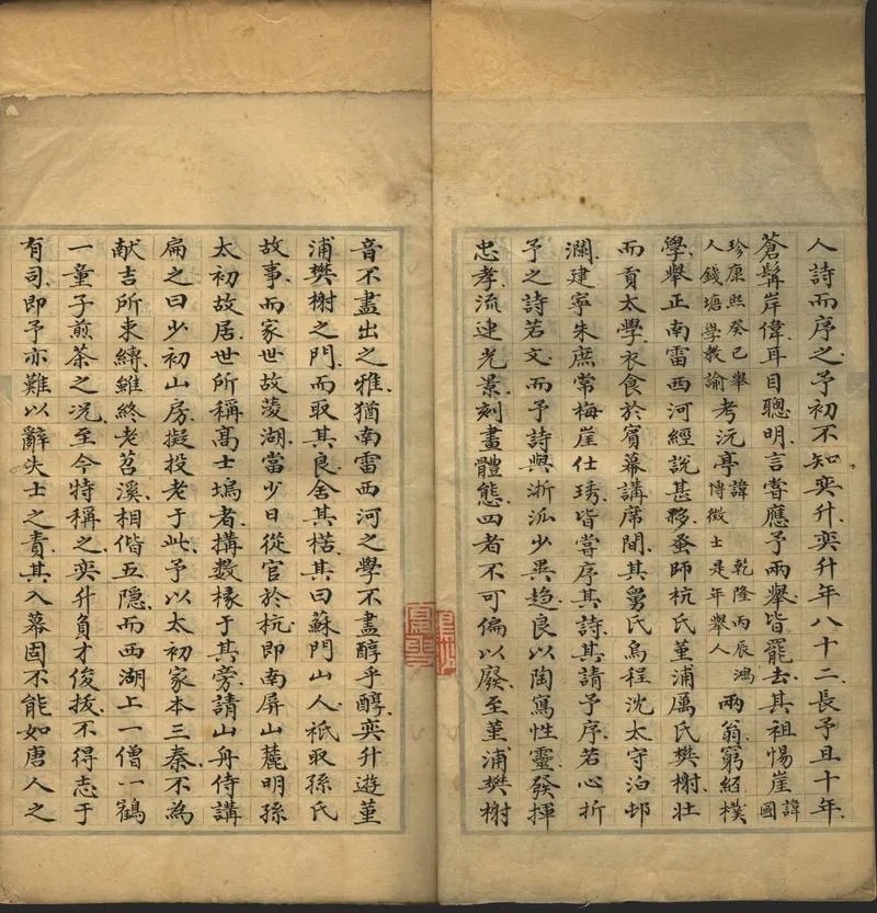 GJ2302393.蘇門山人詩存四卷_P2.webp