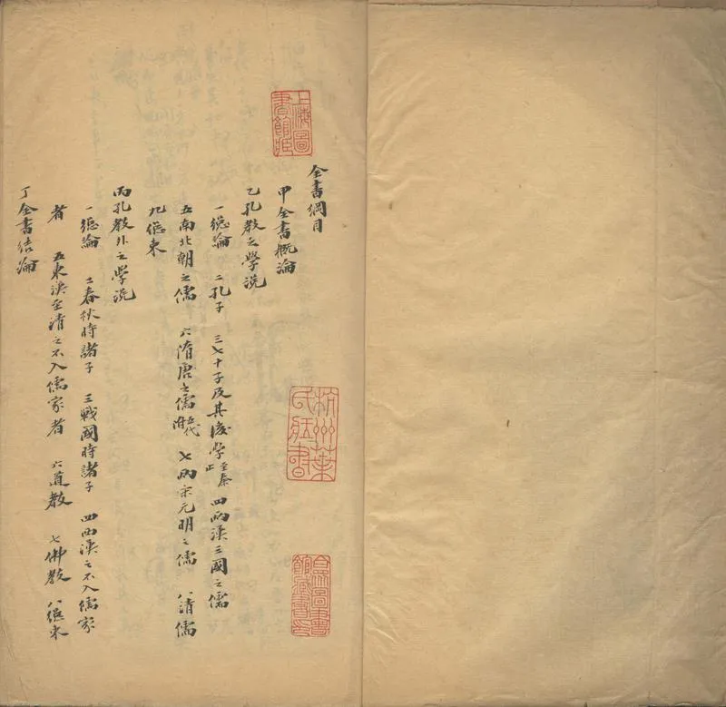 GJ2302123.偃兵要義一卷_P2.webp