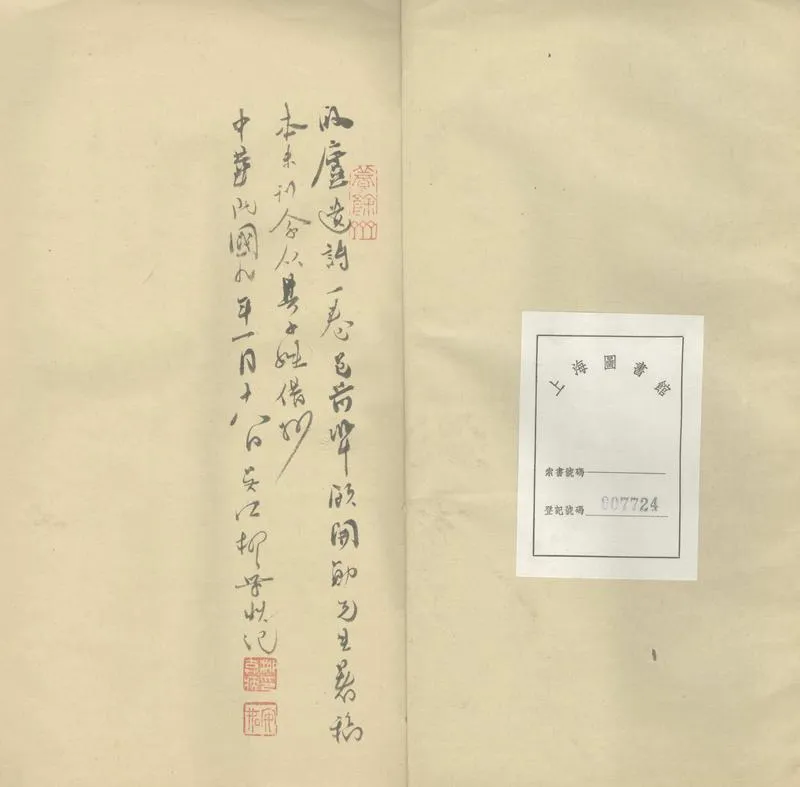 GJ2303418.臥廬遺詩一卷_P2.webp