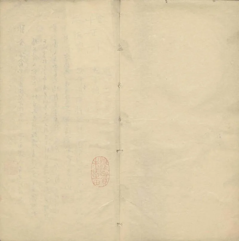 GJ2307028.張愈光詩選一卷_P1.webp
